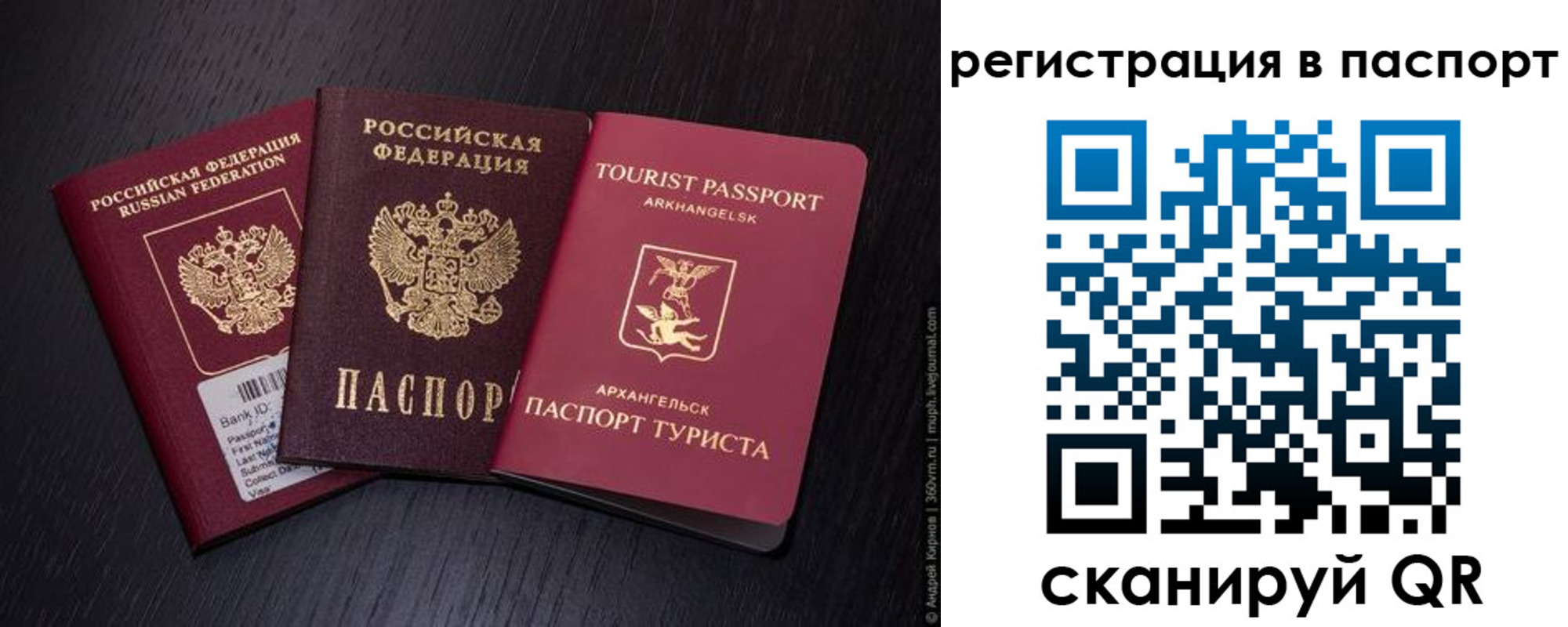 прописка в квартире в Аргуне