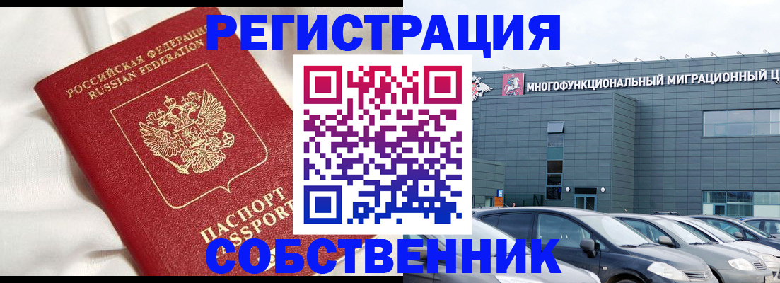 купить прописку в Аргуне