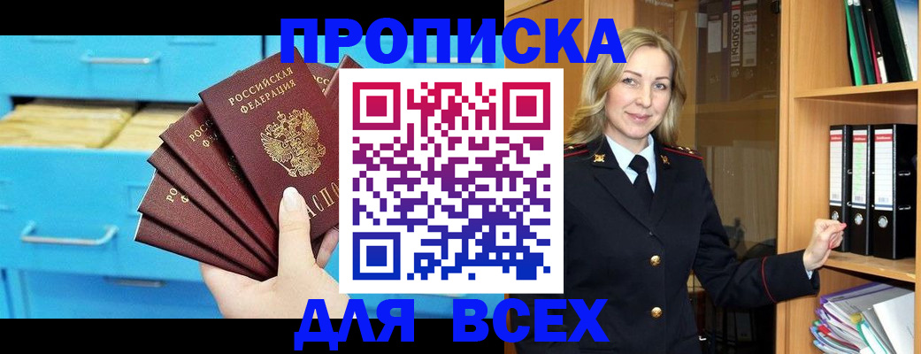 прописка иностранных граждан в Аргуне