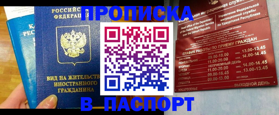 регистрация для дет. сада в Аргуне